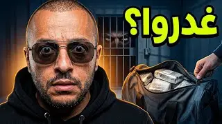 الحلقة 552 : موكرو مافيا - القصة الحقيقية