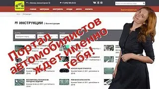 Портал.
