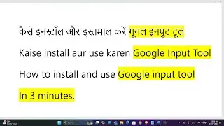 How to install and use Google Hindi Input Tool | Hindi Typing Free Software