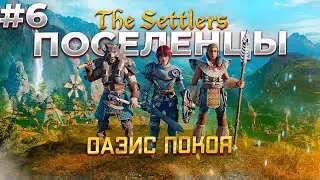 Наконец-то остров где можно отдохнуть... или нет? #6