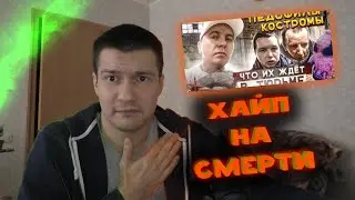 КТО ПО ЖИЗНИ Реутов??? Афёра и Махинация по обману убитой девочки из Костромы