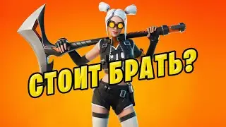 ⏰ Стоит ли покупать набор КОВАРСТВО КАРТЕЧИ фортнайт стартер пак 17 сезона fortnite