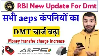 rbi new rules for dmt/money transfer | paynearby | spice money | fino payment bank | Ezeepay | Aeps