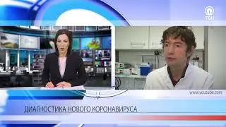 Борьба с коронавирусом