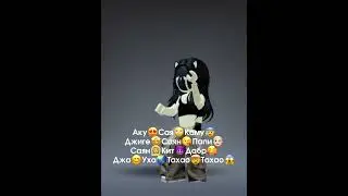 и только попробуйте сказать что видео без смысла, в нём очень много смысла🙄💅 