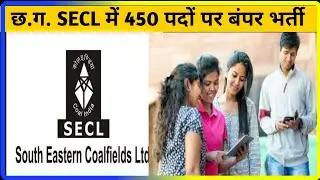 South Easten CoalFiled Limited 2021/ Secl Vacancy job / cg Job Vacancy new 450 post