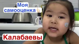Я и моя самооценка😊