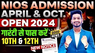 Nios Admission 2024 October Last Date | Nios Admission Process | Fee | Documents | Pass