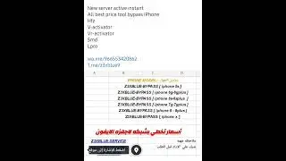 Bypass iPhone best price-متوفر تخطي بافضل الاسعار واحدث الادوات