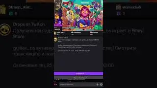 Как Получить Секретные Награды!?