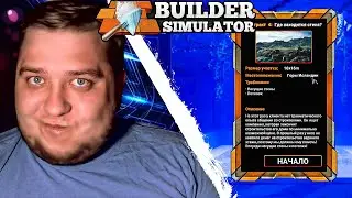 НОВЫЙ КОНТРАКТ В ГОРАХ ИРЛАНДИИ - Builder Simulator  #4
