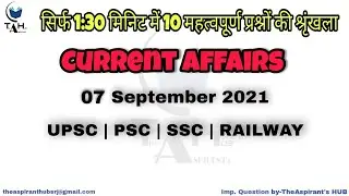 Current affairs | 07 September 2021 | 1:30 minute | daily affairs mcq | Top 10 | TheAspirant's HUB