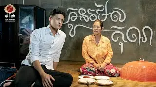រឿង 