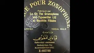 "Kaba-dayi cantossou", Hanende İhsan Bey, Zonophone X-102788