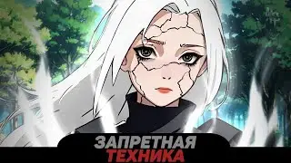 ЗАПРЕТНАЯ ТЕХНИКА | ЧАСТЬ 18 (ИСТОРИЯ НАРУТО/БОРУТО)