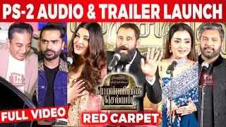 Kamal Hassan,Str,JayamRavi,Trisha,Karthi,Vikram At Ponniyin Selvan 2 Audio Launch Red Carpet | PS-2