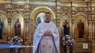 Как научиться любить и прощать. Литургия 10.03.24