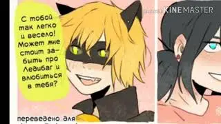 ПОДБОРКА КОМИКСОВ ЛЕДИ БАГ И СУПЕР КОТ (КОТ НУАР) СМОТРЕТЬ ВСЕМ. NASTYA LAD