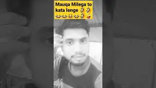 Mauqa milega to kata lenge🤣😂🤣😂🤣😂 #Comedy #funnycomedy #funnyshorts #short #viral #shorts