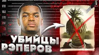 КТО УБИЛ РЭПЕРОВ?!  / XXXTENTACION, 2PAC, POP SMOKE