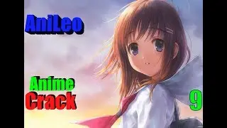 Аниме приколы под музыку #9 (Anime crack)