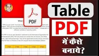 Table Create In PDF | Make Table In PDF | Table PDF File Me Kaise Banaye