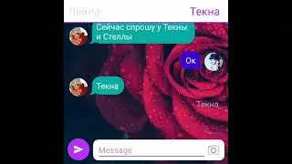 Переписка Винкс 💕💞💖
