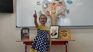 Калюжина Алёна читает стихотворение К.И. Чуковского «Закаляка»