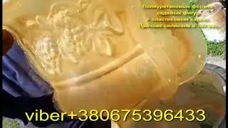 Полиуретановые формы для садовых фигур.