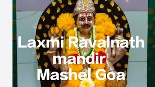 Laxmi Ravalnath | Mashel Goa | लक्ष्मी रवळनाथ मंदिर #Laxmi#goa Near by Devaki Krishna Mandir