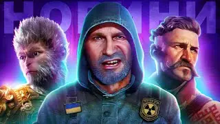 Шрам в STALKER 2! Деталі SAND, Wukong (не) б'є рекорди, Філ знову нап**дюнькав, Deadpool Повернеться