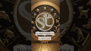#massage #relax #гороскоп #гороскопнасегодня #гороскопы #гороскопнакаждыйдень #гороскопназавтра