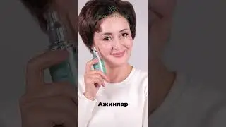 ЮЗ ҚЎРИШИ АЖИНЛАРДАН ТЕЗ ХАЛОС БЎЛИШ