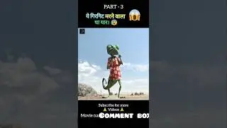 Rango full movie explain in hindi/urdu part 3 #shorts