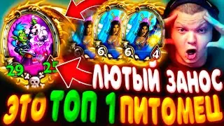 SilverName. (№610) МЕГА ЗАНОС - НА ПУТИ В ТОП 1 МИРА С ГОЛОВАЧОМ! Сильвернейм Hearthstone