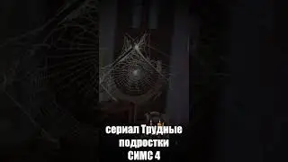 самое страшное место в нашей школе