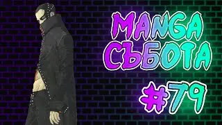 Шиноби Събота #79 | Боруто глава 15 Теории