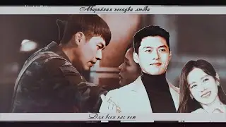 ► Jung Hyuk & Se Ri  | Для всех нас нет [ Аварийная посадка любви ]