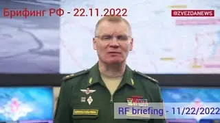 RF briefing - 11/22/2022