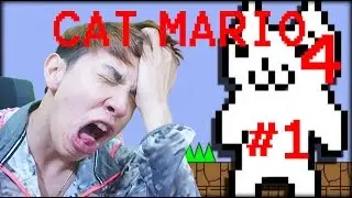 Cat Mario 4 กะจะเล่นให้จบ แต่ดั้น คอมแบตหมด