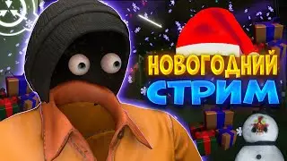 ➥Встречаем новый год вместе в SCP: Secret Laboratory!
