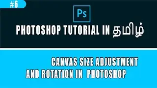 #6 How To Change Canvas Size in Photoshop | Resize Canvas | Photoshop Tutorial in Tamil