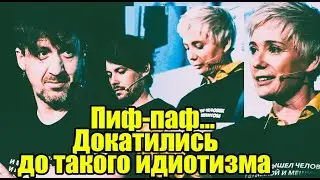 Хаматова и Смольянинов опозорились с чтением детских стихов за  деньги