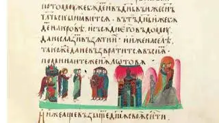 Евангелие от Луки. 10 занятие
