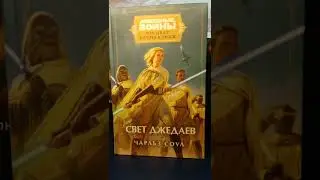 Краткий обзор на книгу 