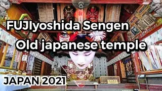 【富士吉田市】Fujiyoshida • Virtual Japan walking • Japan 2021 • Temple #Tokyo2021