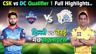 DC vs CSK Qualifier 1 IPL 2021 Full Match Highlights UAE Dubai । चेन्नई बनाम दिल्ली मैच हाइलाइट्स