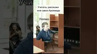 Закон Архимеда!