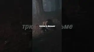 А вы знали, что в фильме Меган🔥