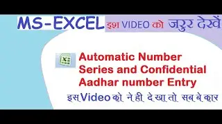 Automatic Serial No and Confidential Aadhar number Entry in ms excel